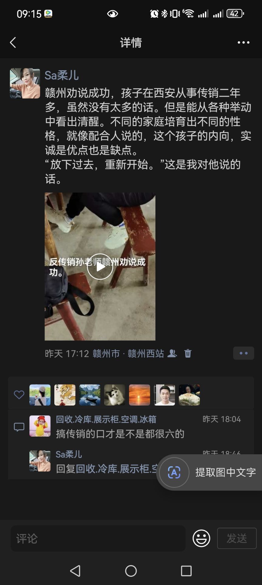 1745567353157736.jpg 赣州劝说.jpg